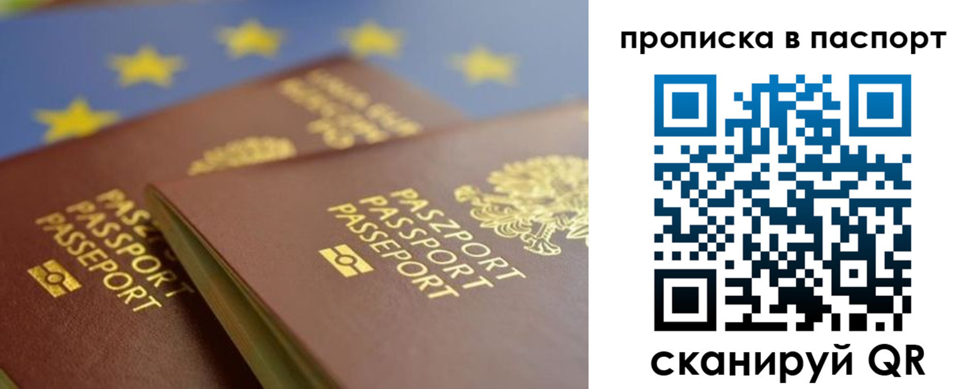 временная регистрация собственник в Пыть-Яхе