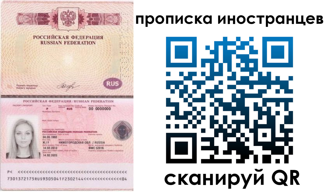 прописка поиск в Пыть-Яхе