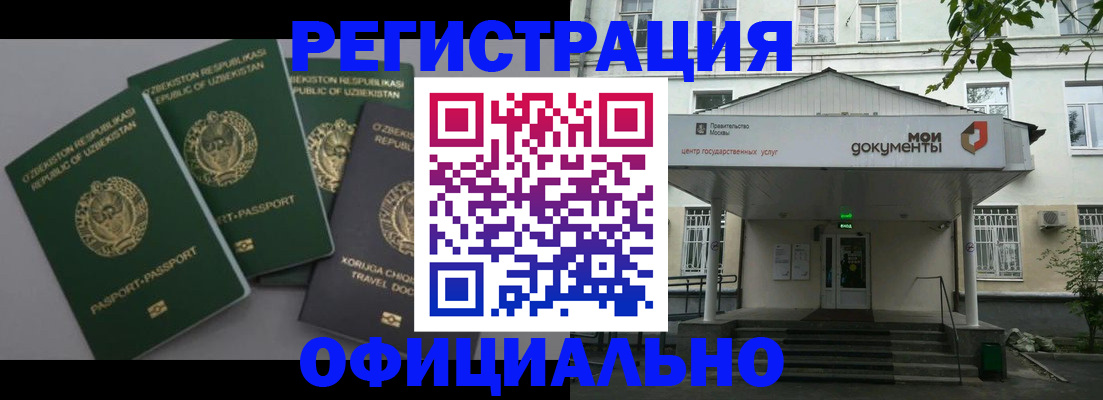 прописка 2025 в Пыть-Яхе