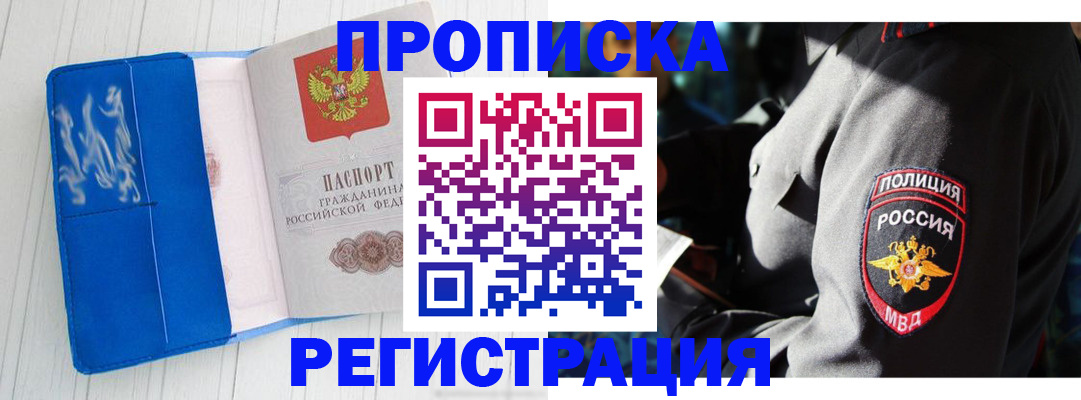 временная регистрация поиск в Пыть-Яхе