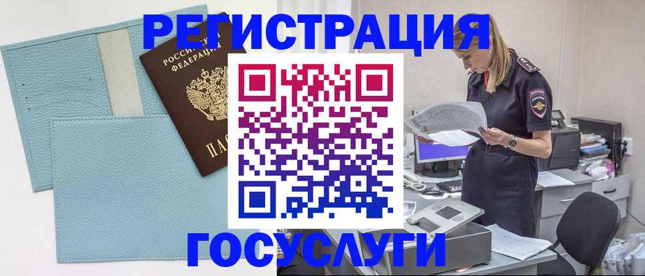 временная регистрация собственник в Пыть-Яхе