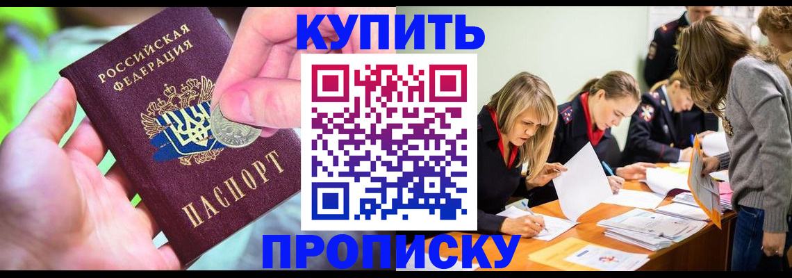 прописка в квартире в Пыть-Яхе