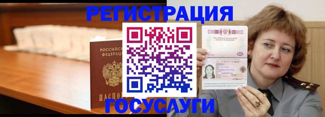 временная регистрация недорого в Пыть-Яхе