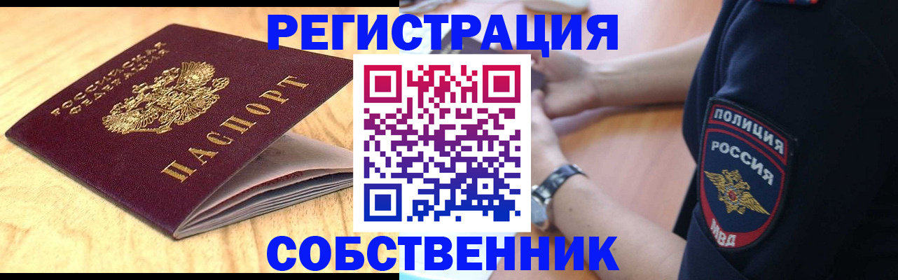 временная регистрация в квартире в Пыть-Яхе