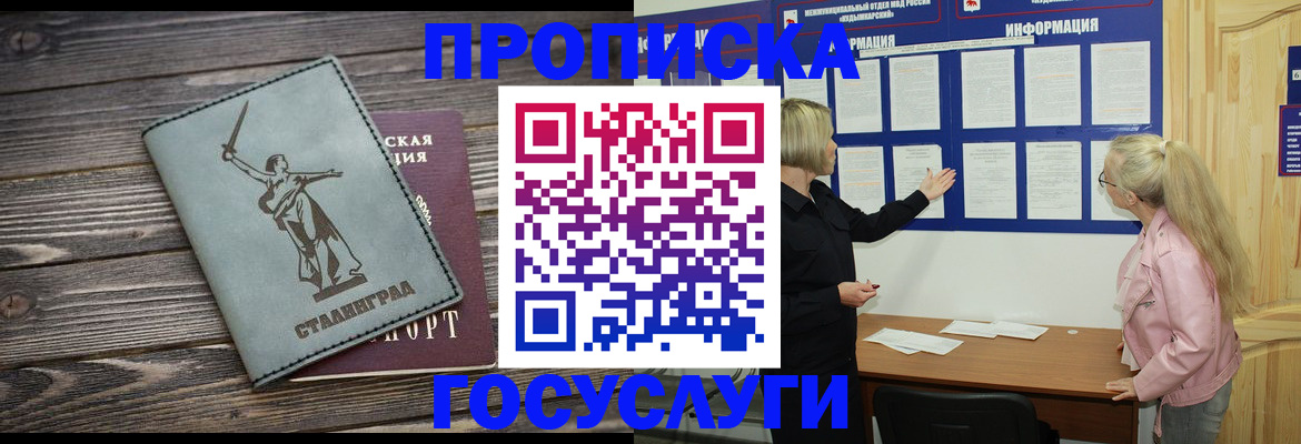 прописка иностранных граждан в Пыть-Яхе