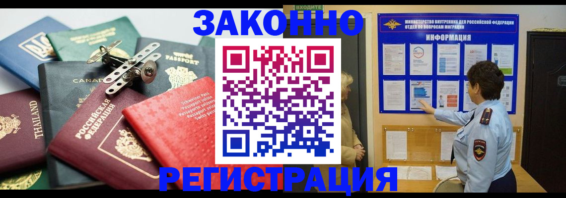 прописка законно в Пыть-Яхе