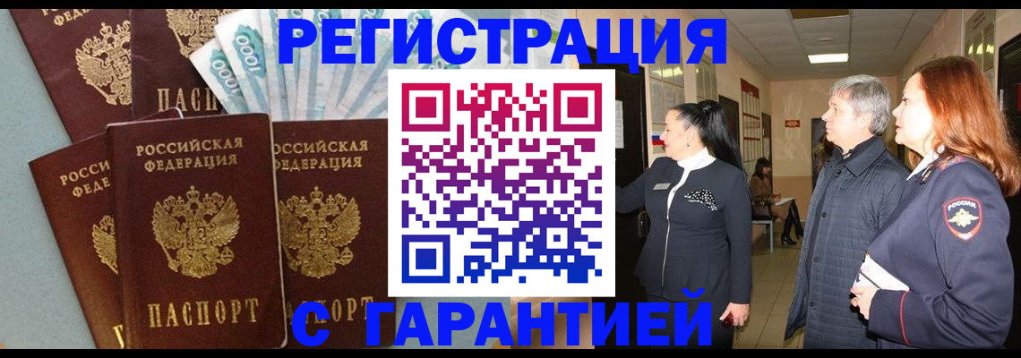 временная регистрация поиск в Пыть-Яхе