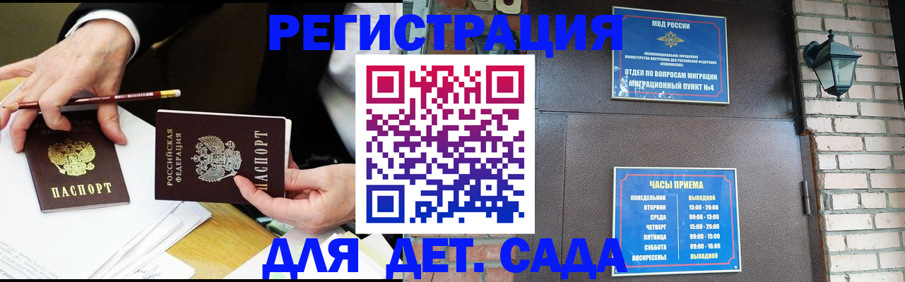 прописка штамп в Пыть-Яхе